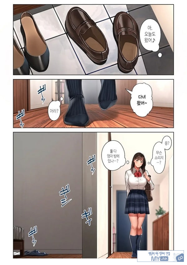 쿄코 씨는 소꿉친구의 엄마