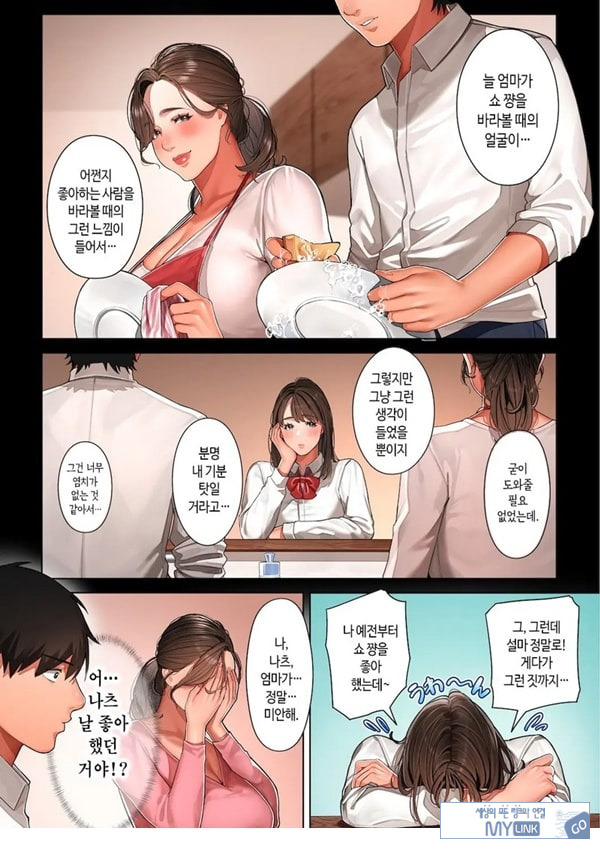 쿄코 씨는 소꿉친구의 엄마