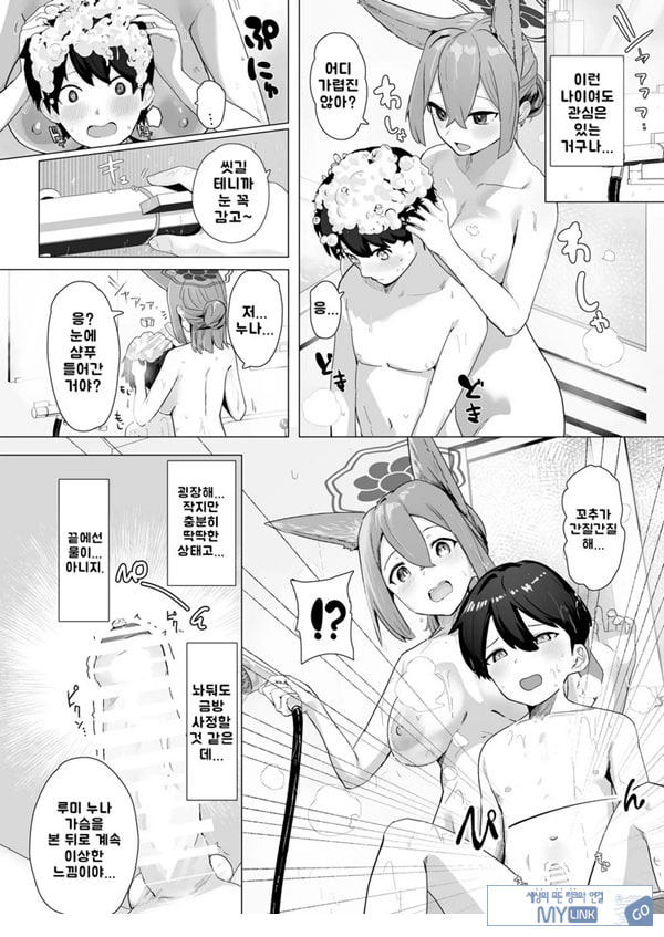 오늘만은 너의 누나