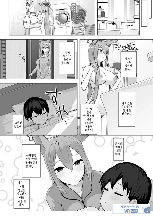 오늘만은 너의 누나