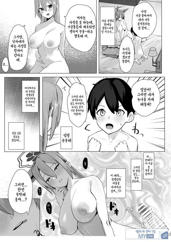 오늘만은 너의 누나