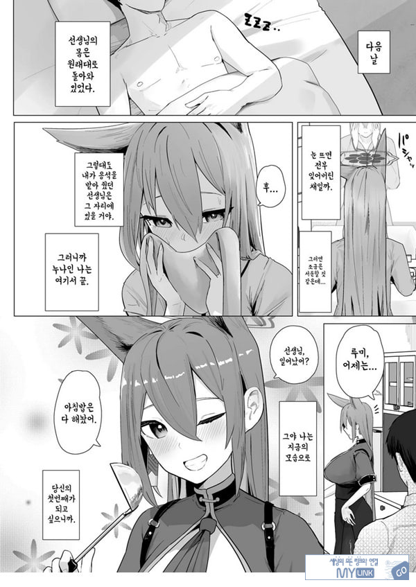 오늘만은 너의 누나