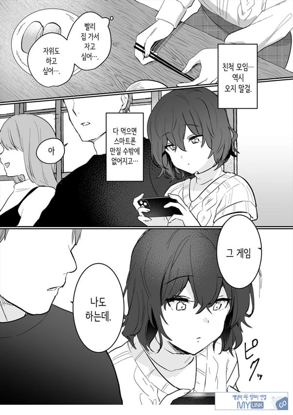 아싸 여고생의 첫경험은 사촌 언니의 남편과의 바람