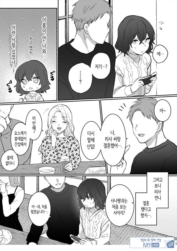 아싸 여고생의 첫경험은 사촌 언니의 남편과의 바람