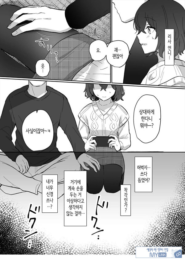 아싸 여고생의 첫경험은 사촌 언니의 남편과의 바람