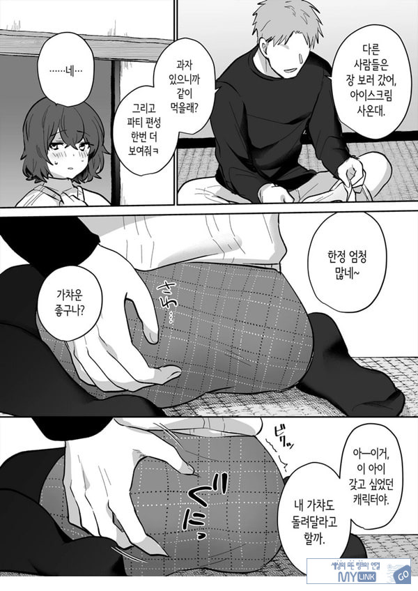 아싸 여고생의 첫경험은 사촌 언니의 남편과의 바람