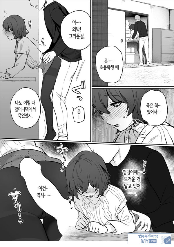 아싸 여고생의 첫경험은 사촌 언니의 남편과의 바람