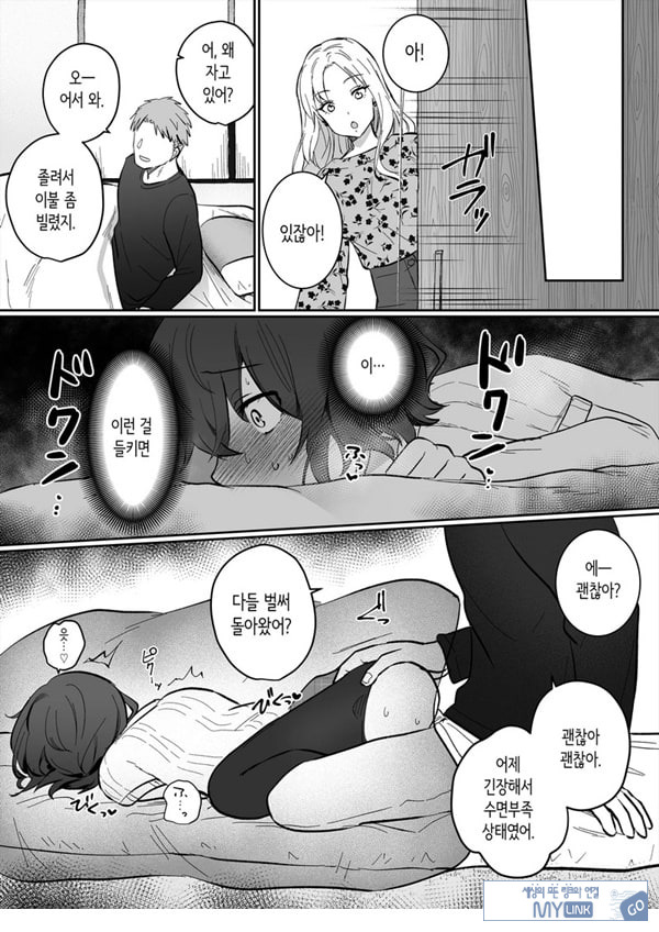 아싸 여고생의 첫경험은 사촌 언니의 남편과의 바람