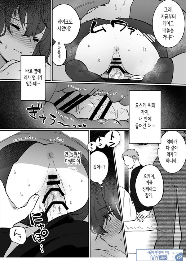 아싸 여고생의 첫경험은 사촌 언니의 남편과의 바람