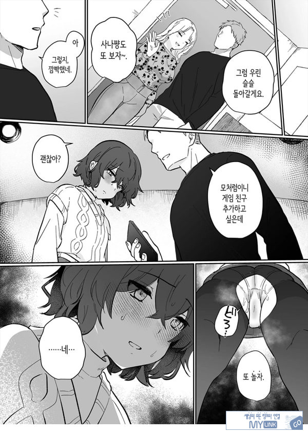 아싸 여고생의 첫경험은 사촌 언니의 남편과의 바람