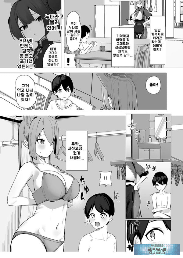 오늘만은 너의 누나