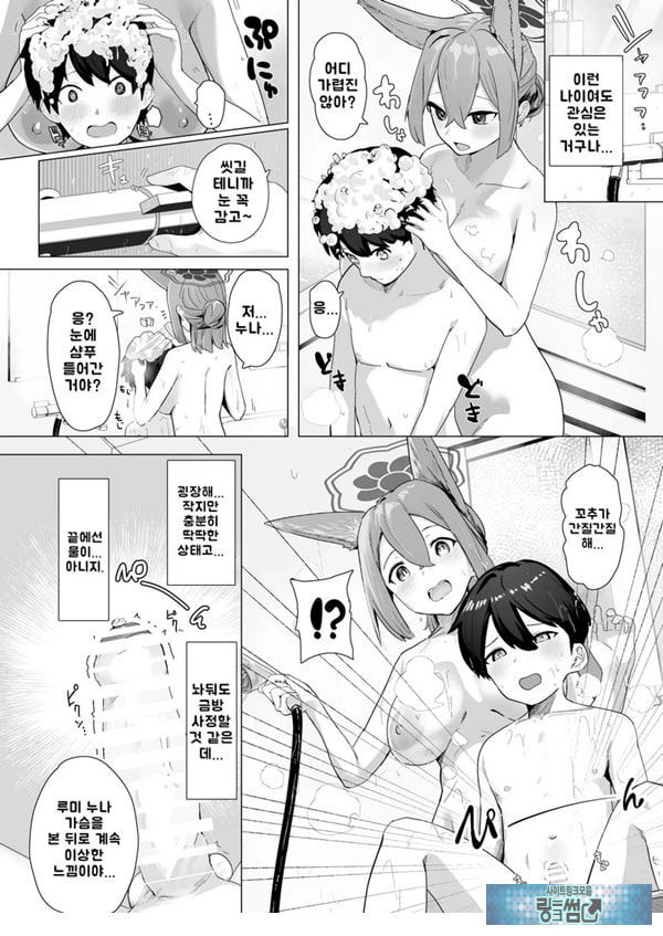 오늘만은 너의 누나