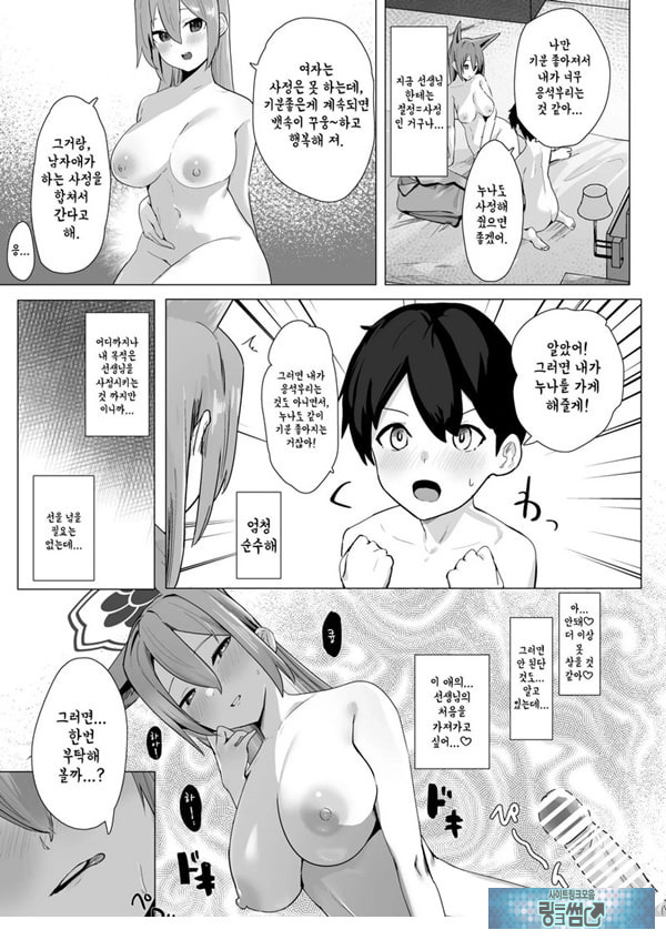 오늘만은 너의 누나