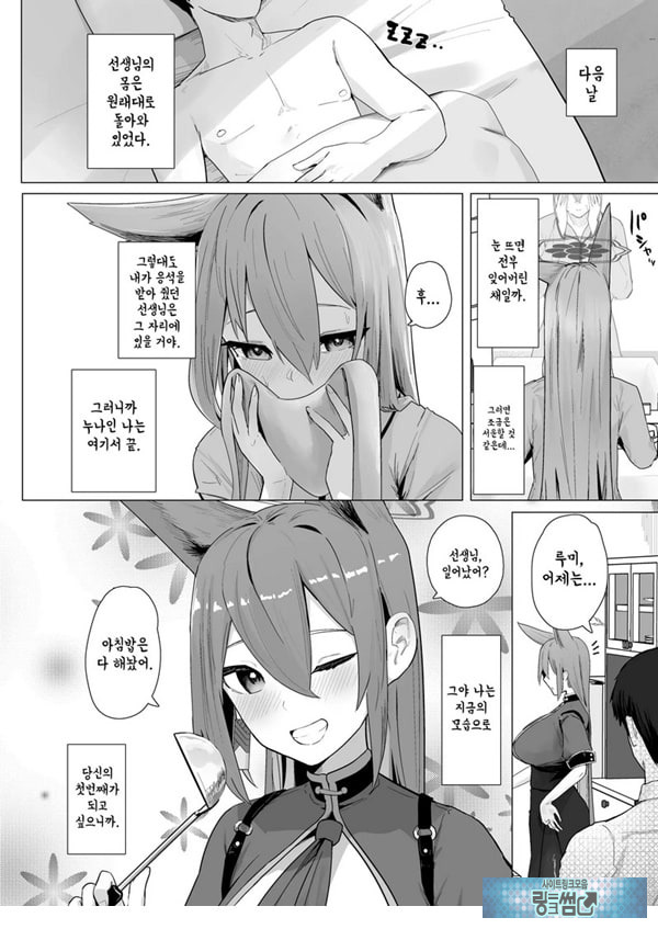 오늘만은 너의 누나