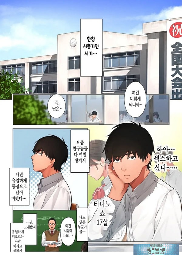 쿄코 씨는 소꿉친구의 엄마