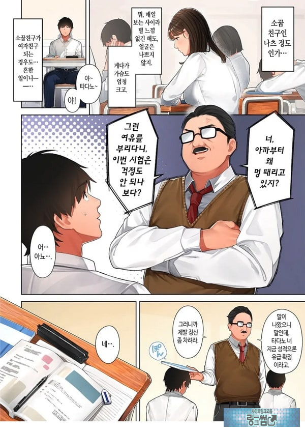 쿄코 씨는 소꿉친구의 엄마