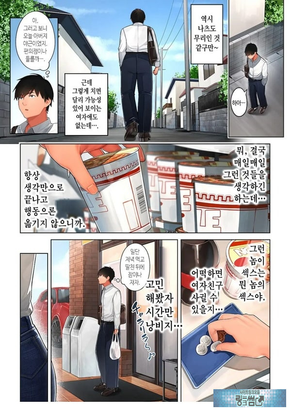 쿄코 씨는 소꿉친구의 엄마