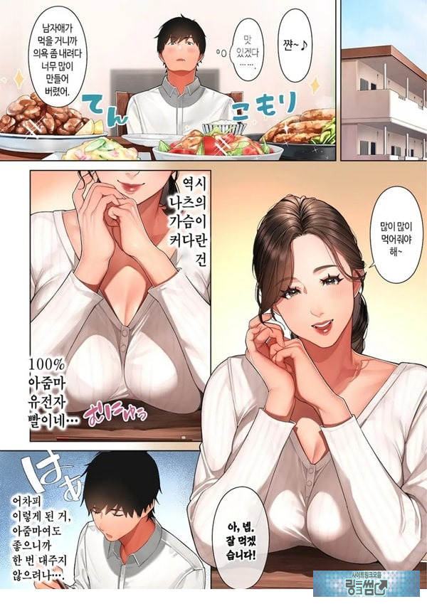 쿄코 씨는 소꿉친구의 엄마
