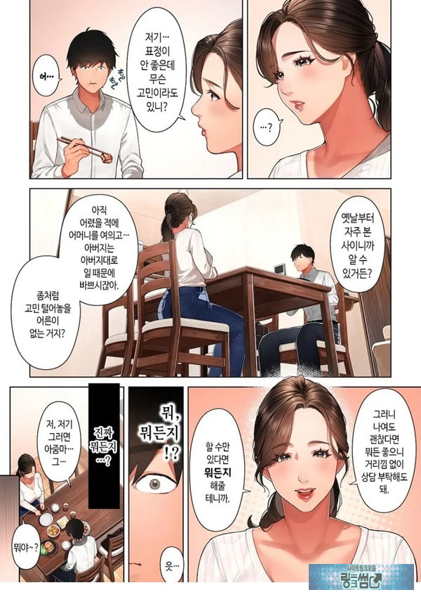 쿄코 씨는 소꿉친구의 엄마