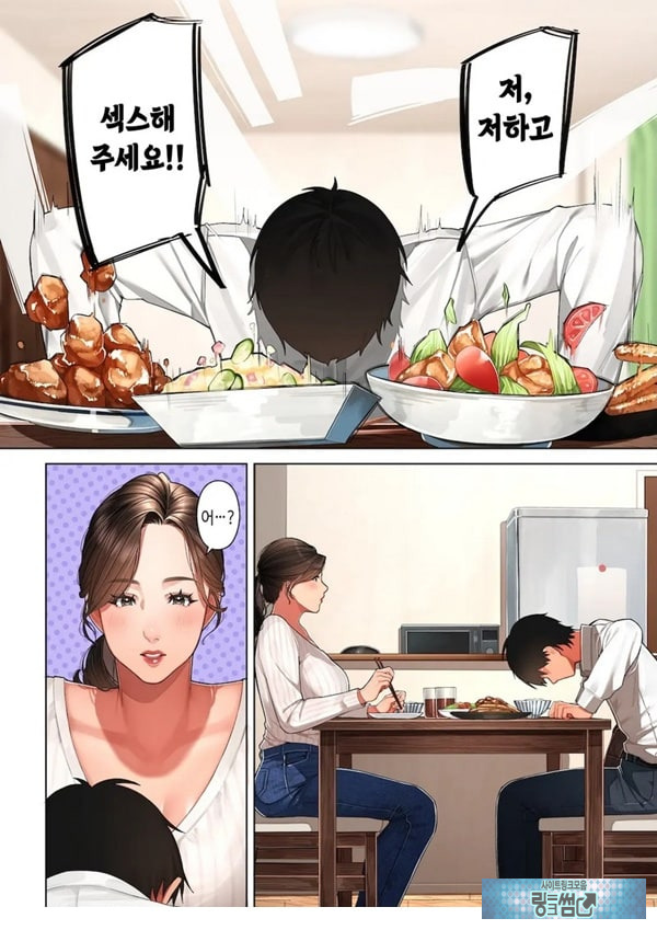 쿄코 씨는 소꿉친구의 엄마