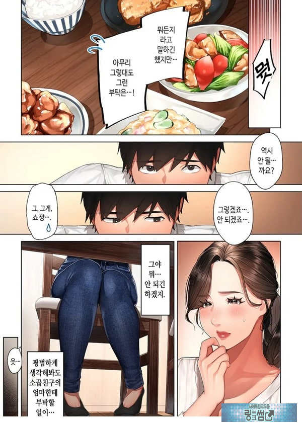 쿄코 씨는 소꿉친구의 엄마