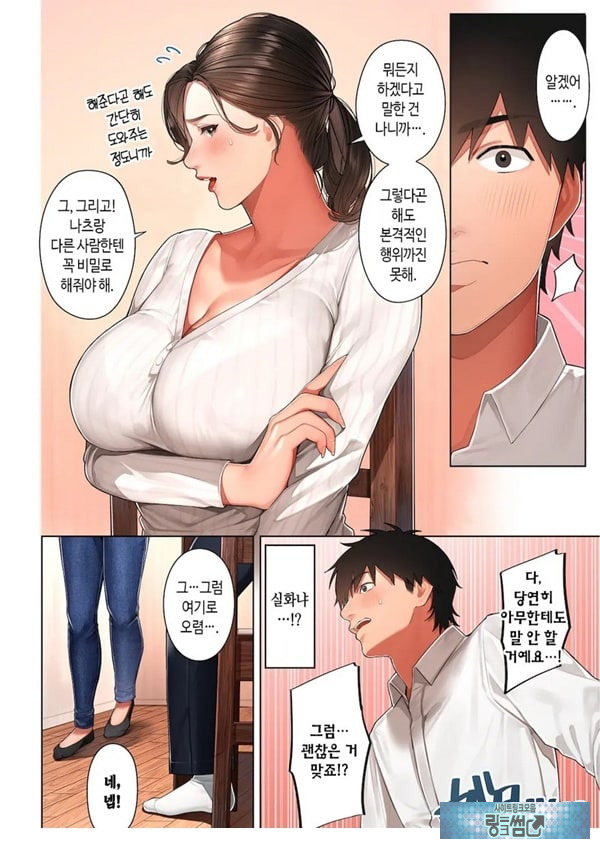 쿄코 씨는 소꿉친구의 엄마