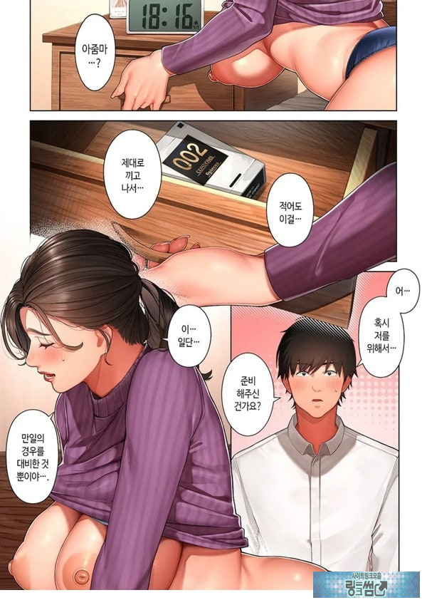 쿄코 씨는 소꿉친구의 엄마