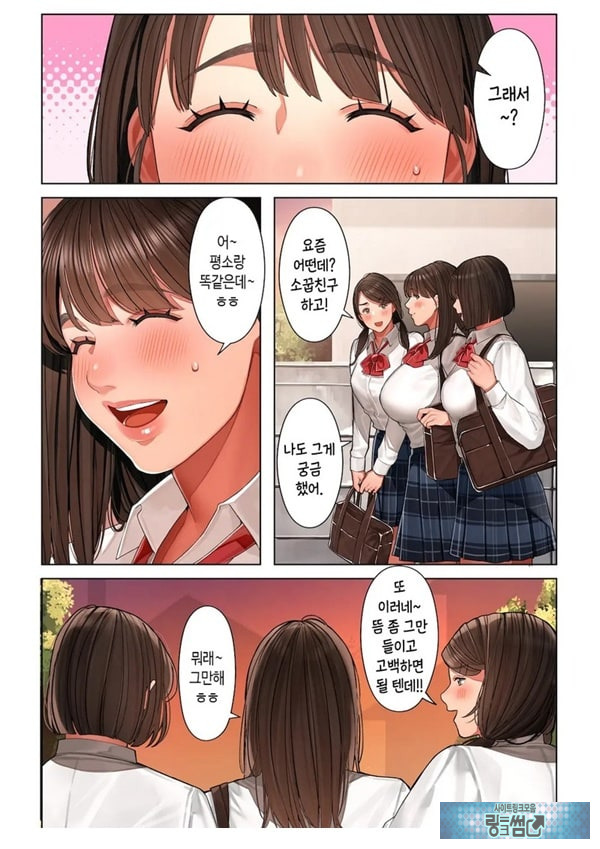 쿄코 씨는 소꿉친구의 엄마