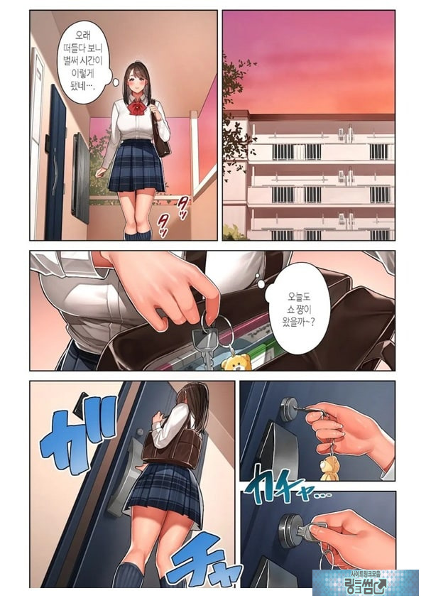 쿄코 씨는 소꿉친구의 엄마