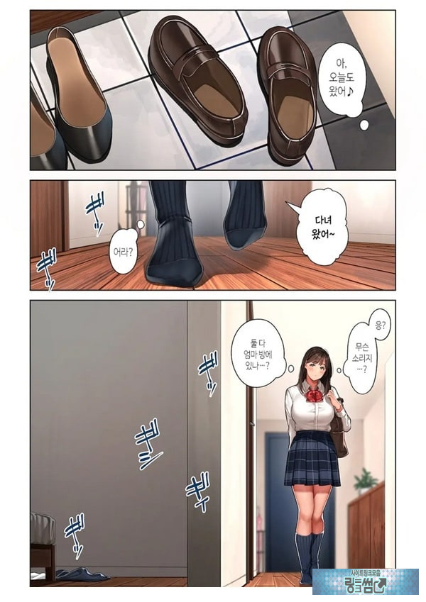 쿄코 씨는 소꿉친구의 엄마