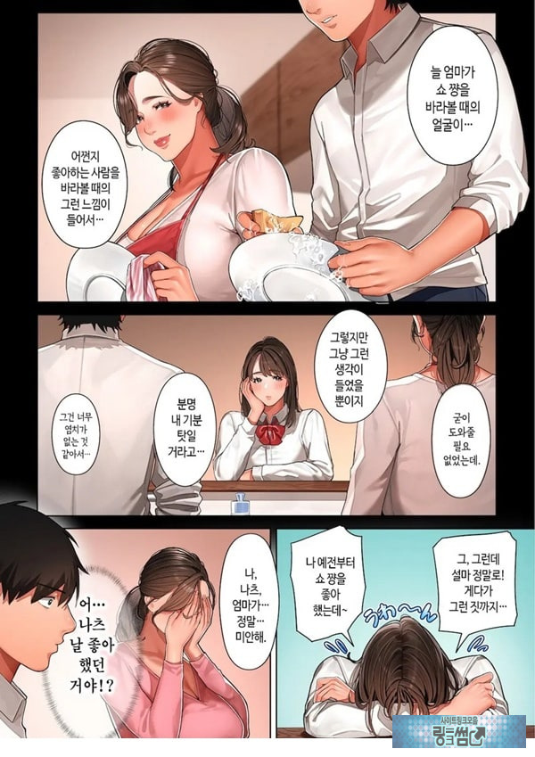 쿄코 씨는 소꿉친구의 엄마