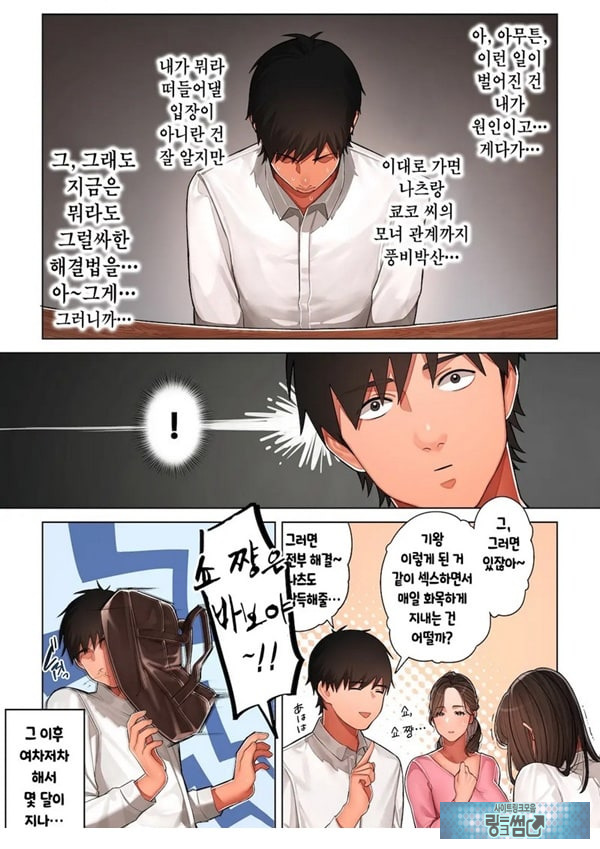 쿄코 씨는 소꿉친구의 엄마