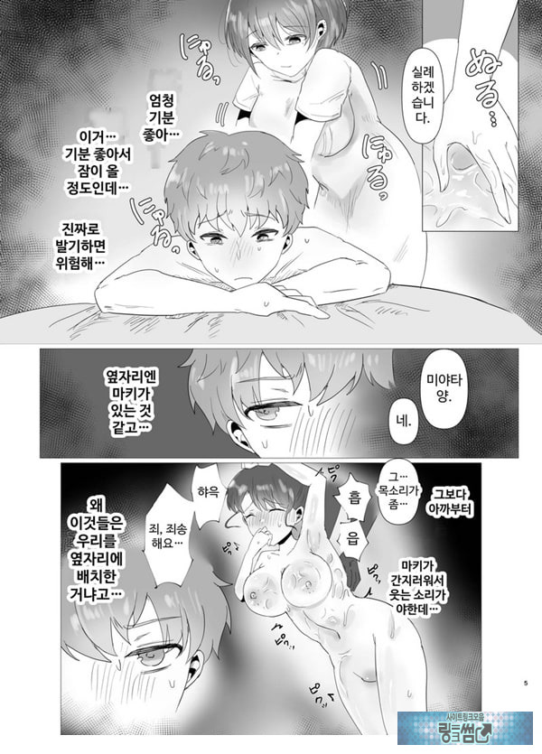 특별 NTR 마사지 처방 side 남자 친구