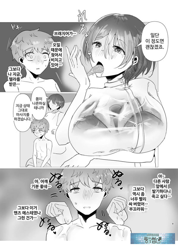 특별 NTR 마사지 처방 side 남자 친구