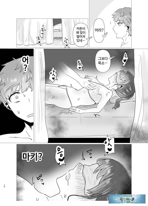 특별 NTR 마사지 처방 side 남자 친구