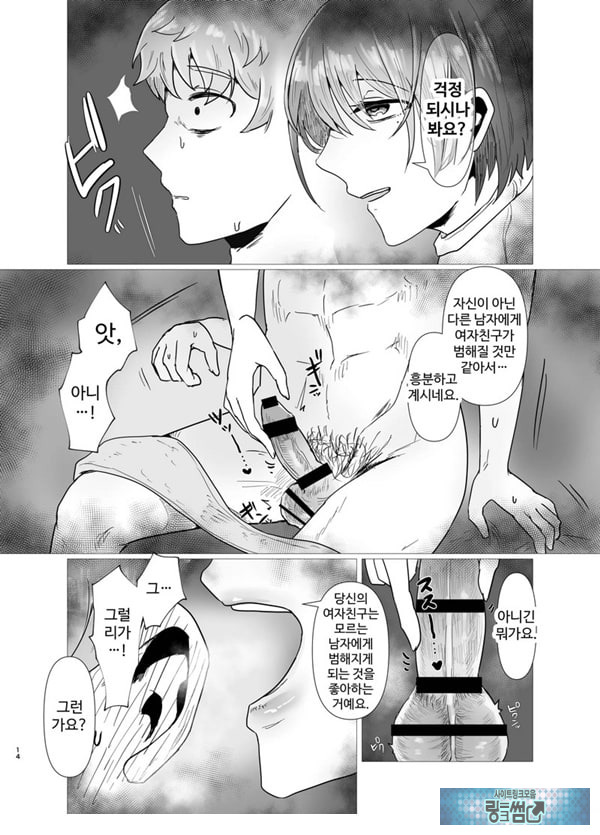특별 NTR 마사지 처방 side 남자 친구