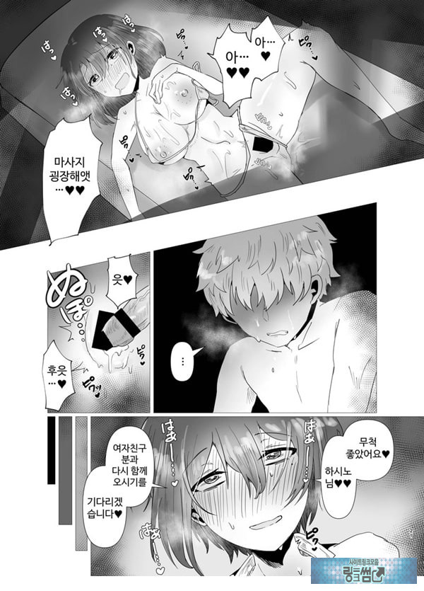특별 NTR 마사지 처방 side 남자 친구