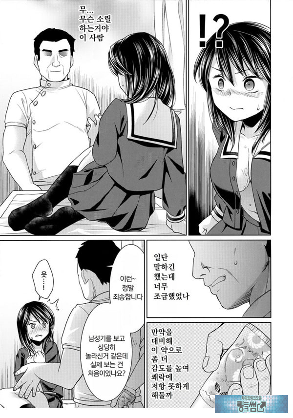 싫다고 말하는 기센 소녀와 에로 정체사
