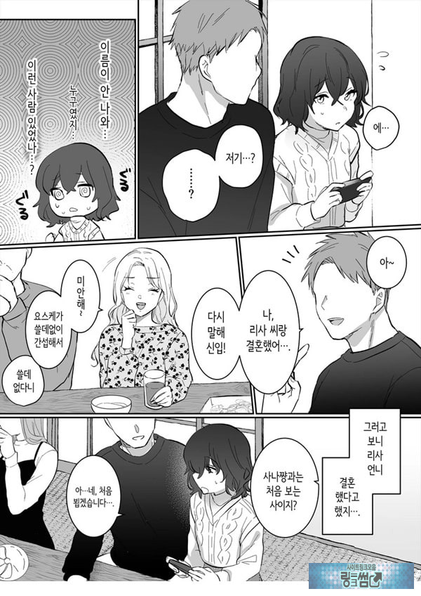 아싸 여고생의 첫경험은 사촌 언니의 남편과의 바람