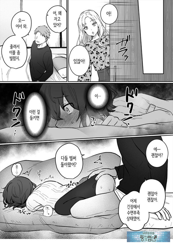 아싸 여고생의 첫경험은 사촌 언니의 남편과의 바람