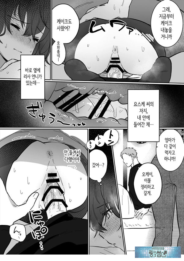 아싸 여고생의 첫경험은 사촌 언니의 남편과의 바람