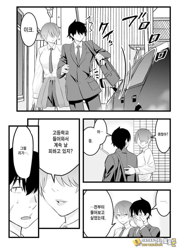 나의 왕자님 소꿉친구가 세상에서 제일 귀엽다만