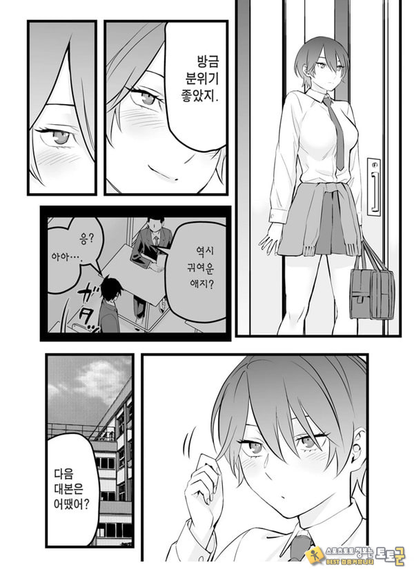 나의 왕자님 소꿉친구가 세상에서 제일 귀엽다만