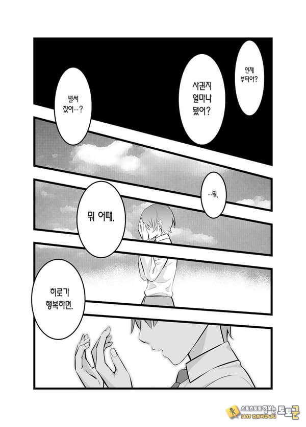 나의 왕자님 소꿉친구가 세상에서 제일 귀엽다만