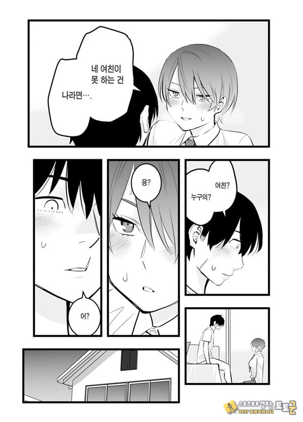 나의 왕자님 소꿉친구가 세상에서 제일 귀엽다만