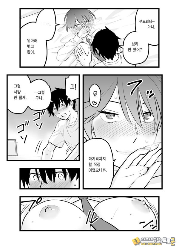 나의 왕자님 소꿉친구가 세상에서 제일 귀엽다만