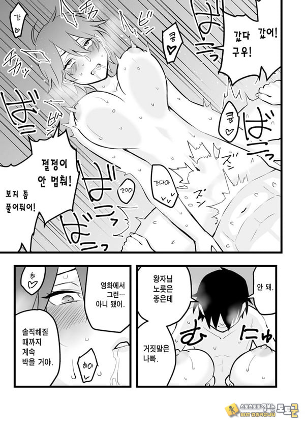 나의 왕자님 소꿉친구가 세상에서 제일 귀엽다만