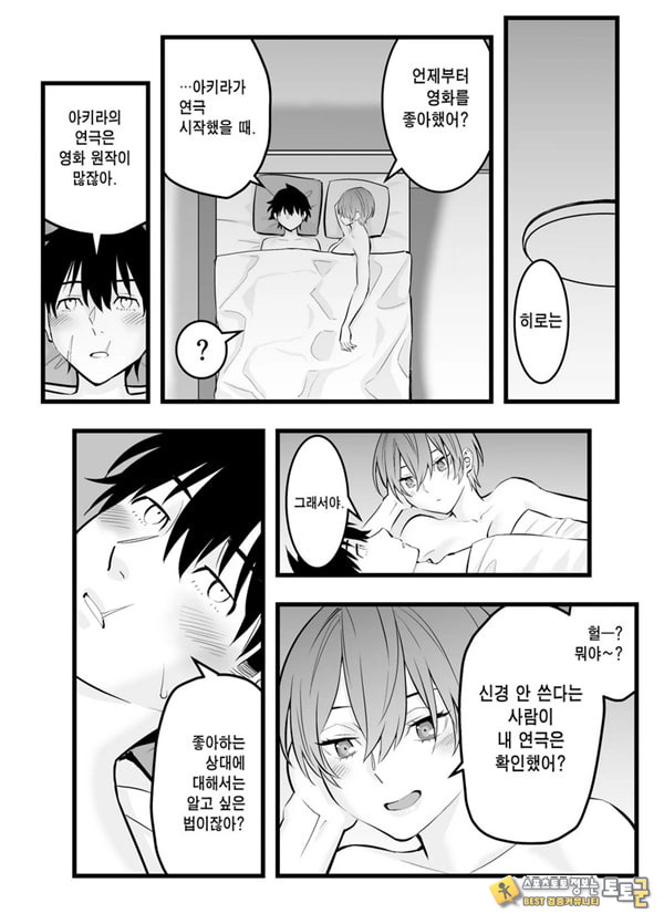 나의 왕자님 소꿉친구가 세상에서 제일 귀엽다만