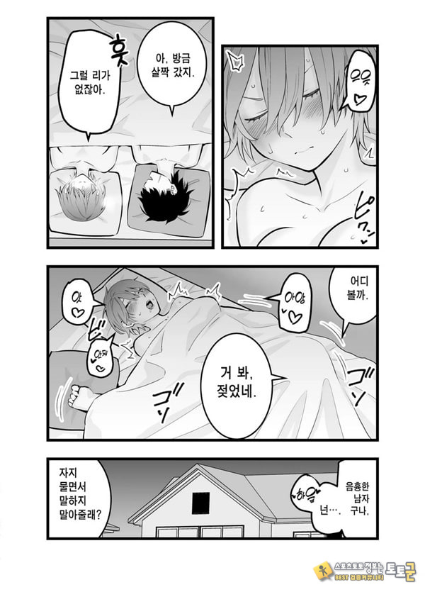 나의 왕자님 소꿉친구가 세상에서 제일 귀엽다만