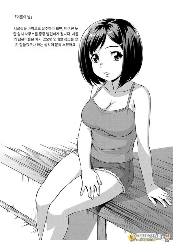 여름날 여름날